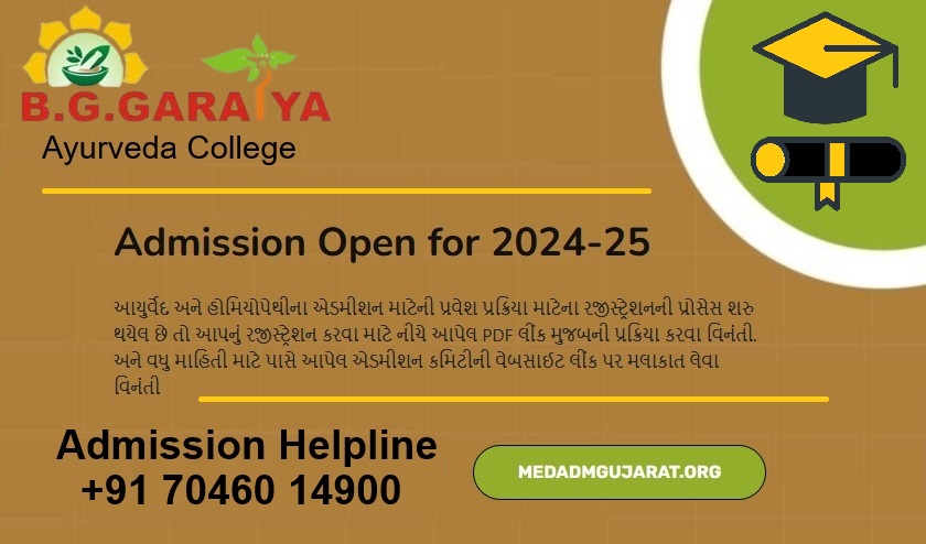 College Admission Open